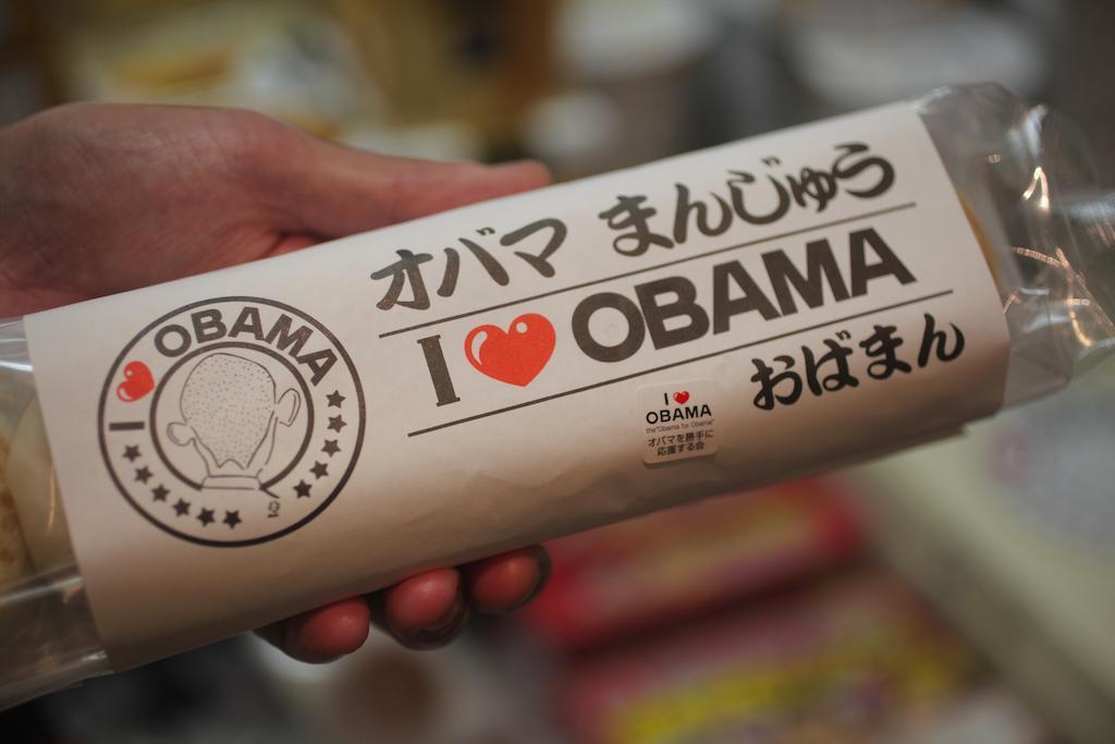 Hotel Sekumiya Obama  Dış mekan fotoğraf